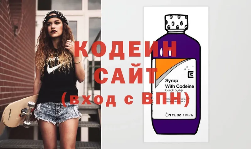 Codein Purple Drank  гидра зеркало  Кизляр 